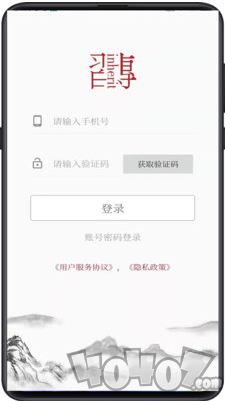 传习