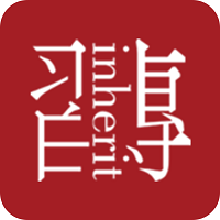 传习