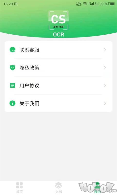 拍照识别助手