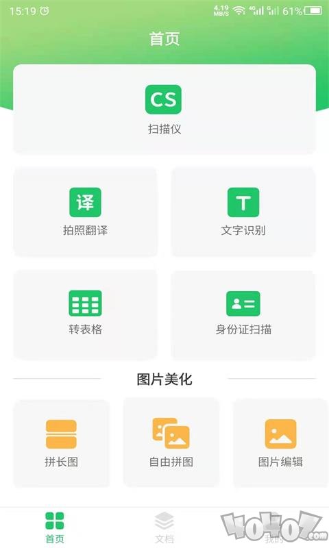 拍照识别助手