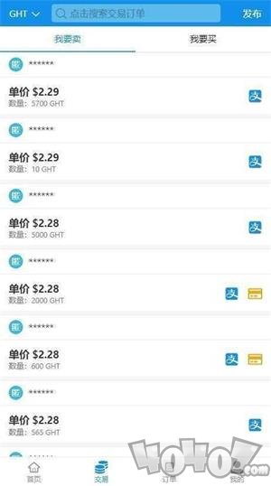 ght交易所