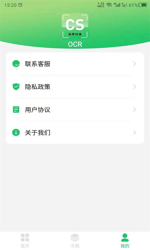 拍照识别助手截图