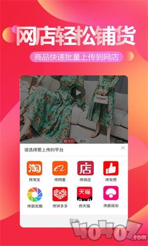 货捕头杭州女装网服装批发