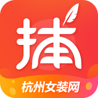 货捕头杭州女装网服装批发