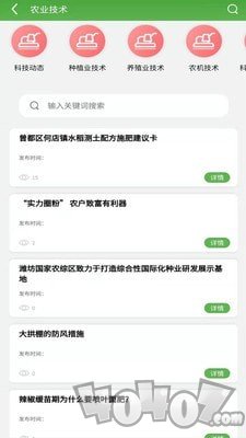 曾都惠农