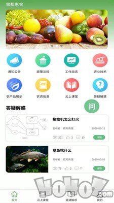 曾都惠农