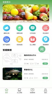 曾都惠农截图