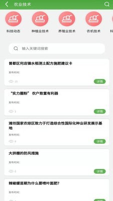 曾都惠农截图