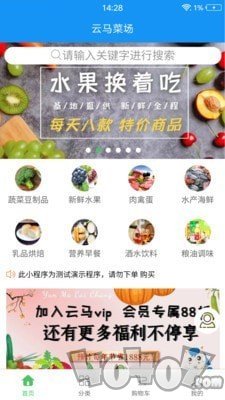 云马菜场