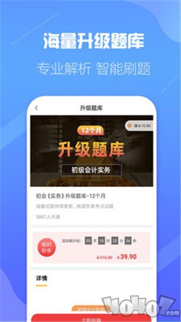 初级会计云题库