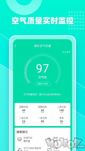 心橙天气