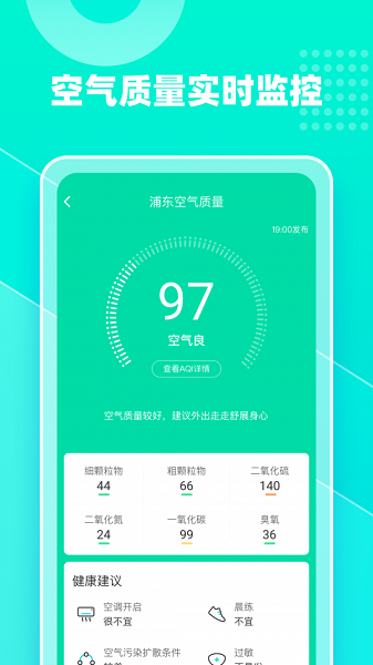 心橙天气截图
