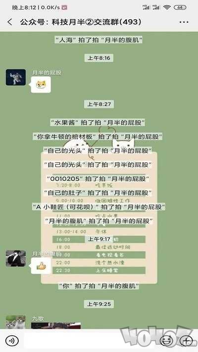 微信拍一拍小尾巴