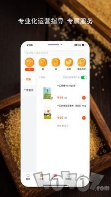 好粮油
