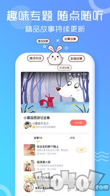儿歌故事多又多