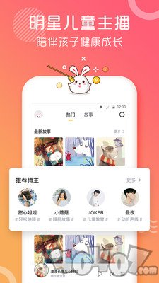 儿歌故事多又多