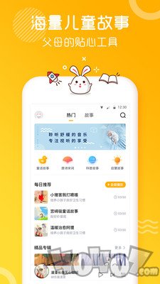 儿歌故事多又多