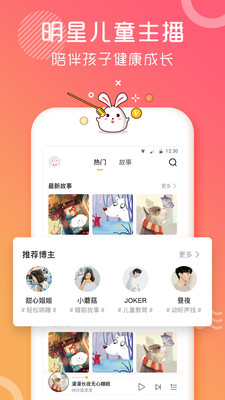 儿歌故事多又多截图