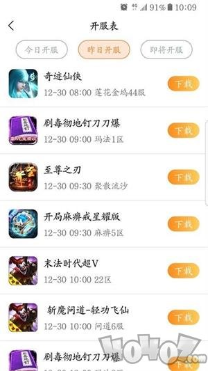 68手游