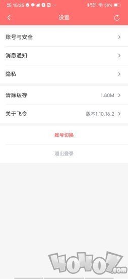 飞令