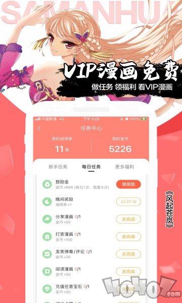 555漫画