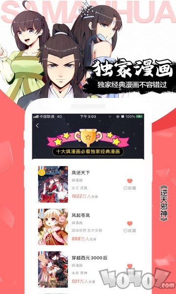 555漫画