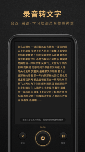 录音机大师截图