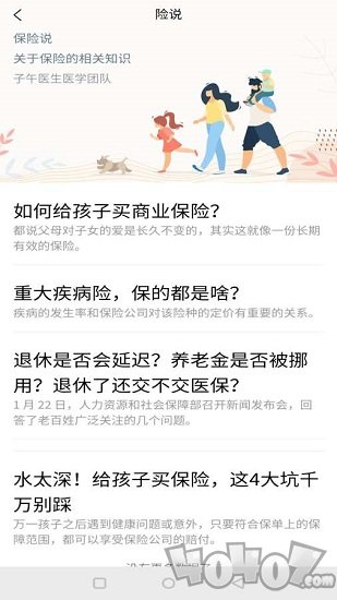 子午医生版