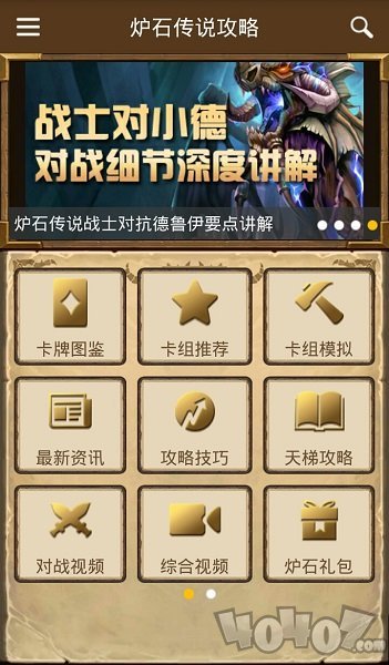 炉石传说盒子