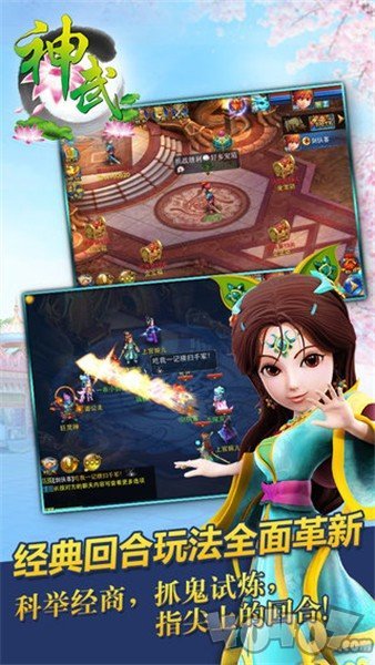 神武4科举答题器