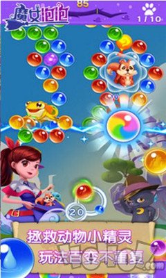 魔女泡泡