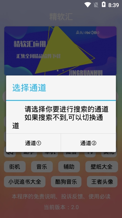 精软汇截图