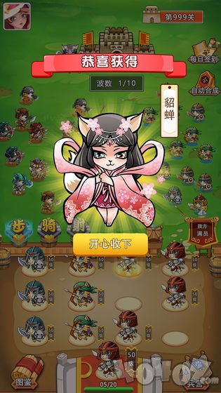 猫猫斗你玩