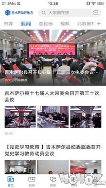 吉木萨尔好地方