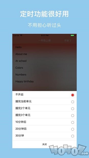 北师小英