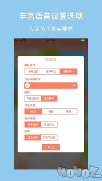 北师小英