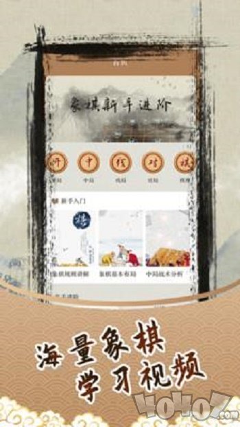 象棋残局