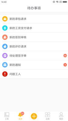 济工网