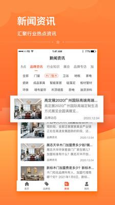 程咬金招商