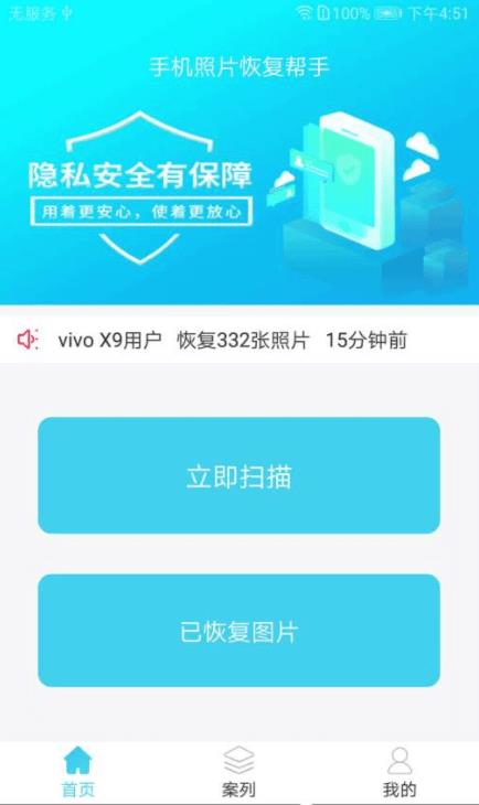 手照恢复