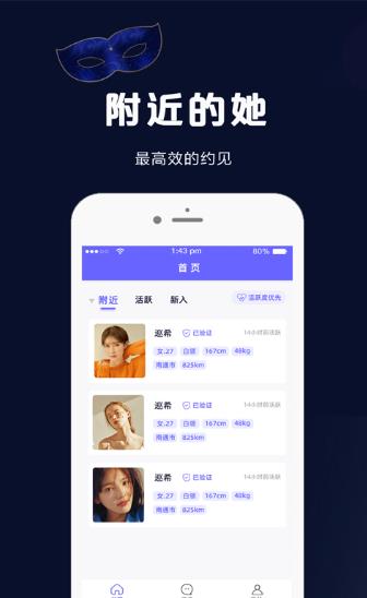 假面派对