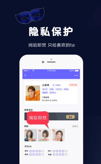 假面派对