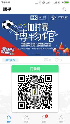 顺乎
