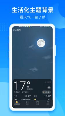365天气管家