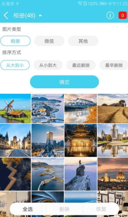 手照恢复