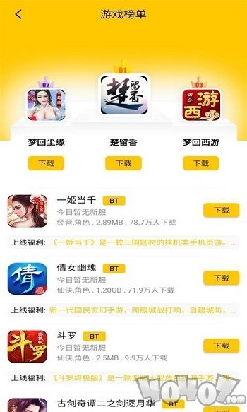 乐舞游戏