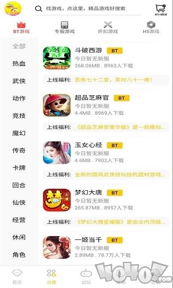 乐舞游戏