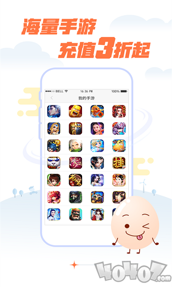 蛋蛋手游