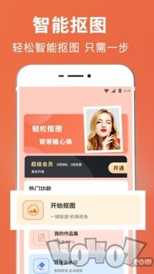 拼图抠图王