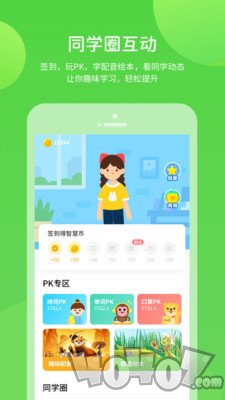 学生学习辅导